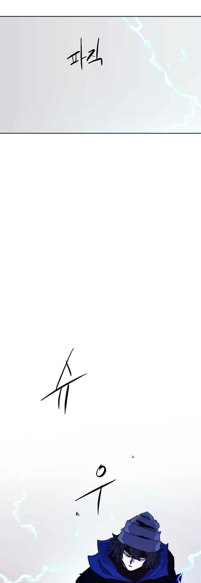 The Knight of Embers - Chapter 60 Page 47