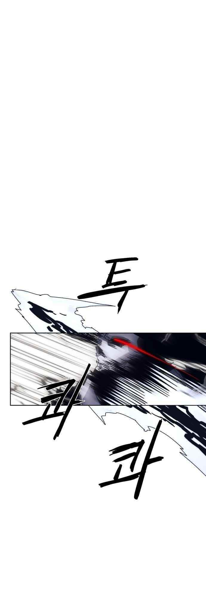 The Knight of Embers - Chapter 61 Page 32