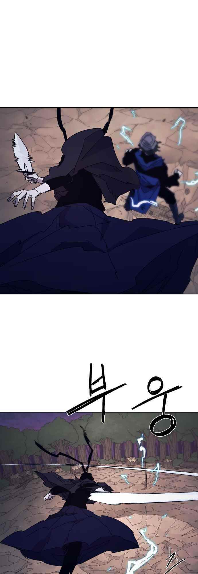 The Knight of Embers - Chapter 62 Page 14