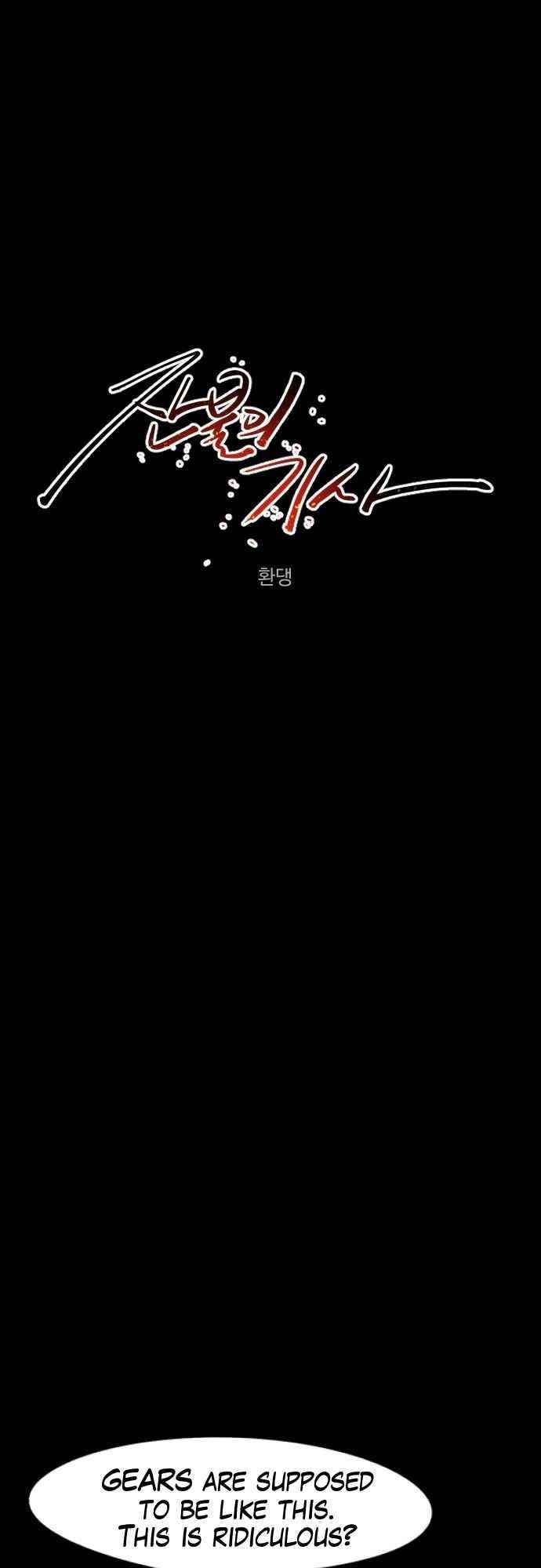 The Knight of Embers - Chapter 64 Page 24