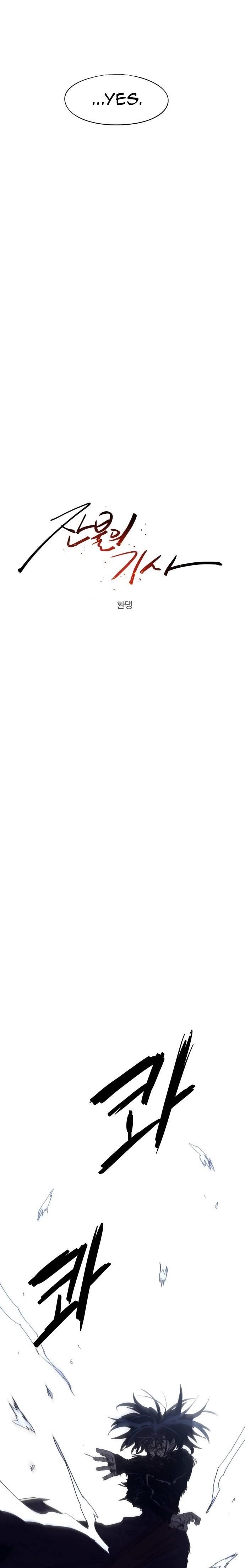 The Knight of Embers - Chapter 89 Page 13