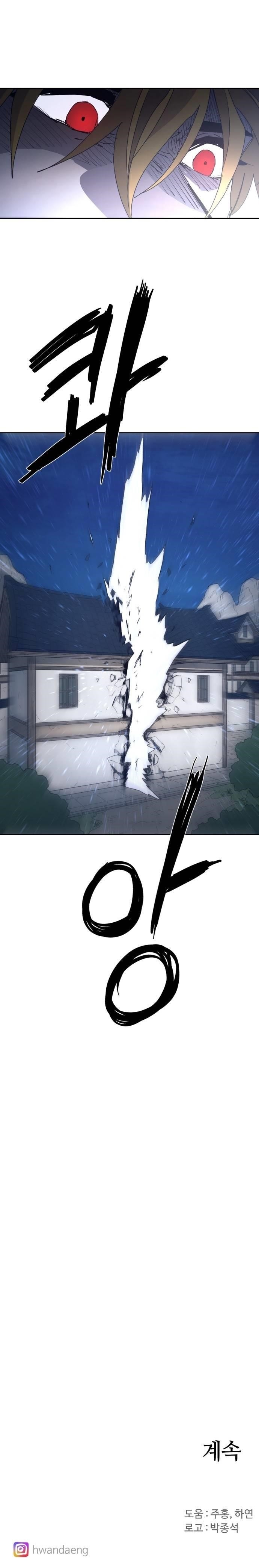 The Knight of Embers - Chapter 91 Page 19