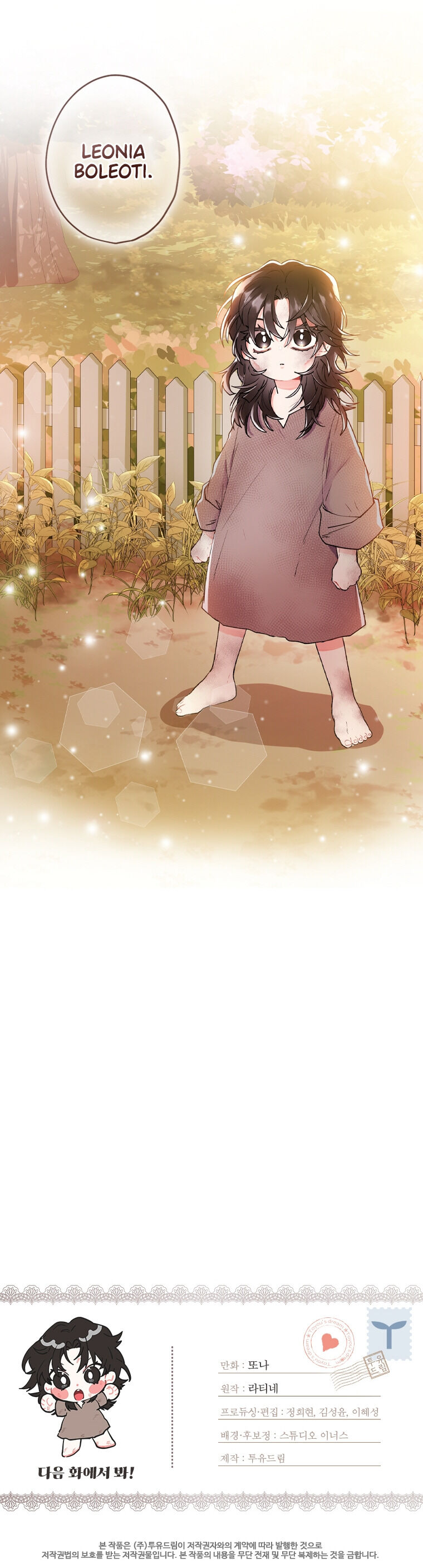 I Became The Male Lead’S Adopted Daughter - Chapter 1 Page 33