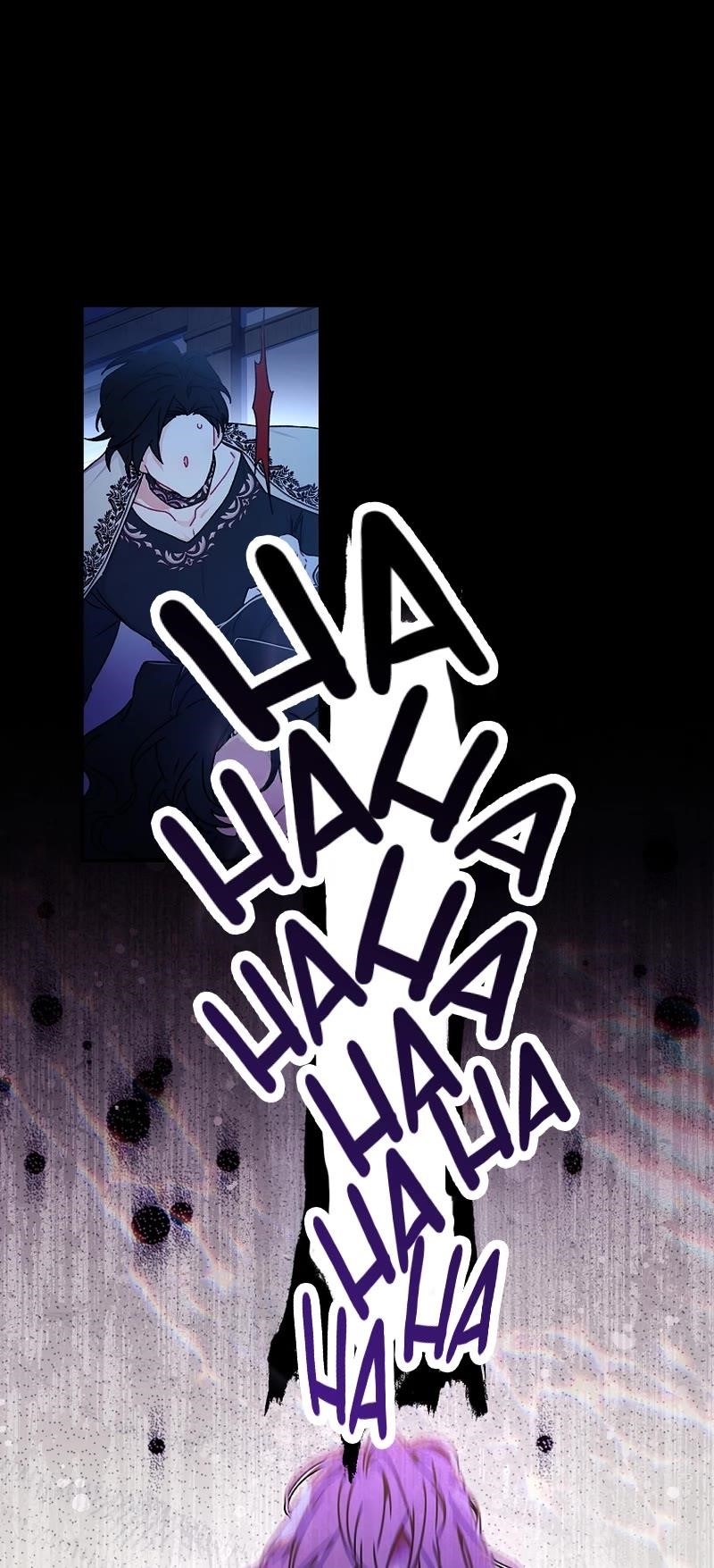 I Became The Male Lead’S Adopted Daughter - Chapter 116 Page 47