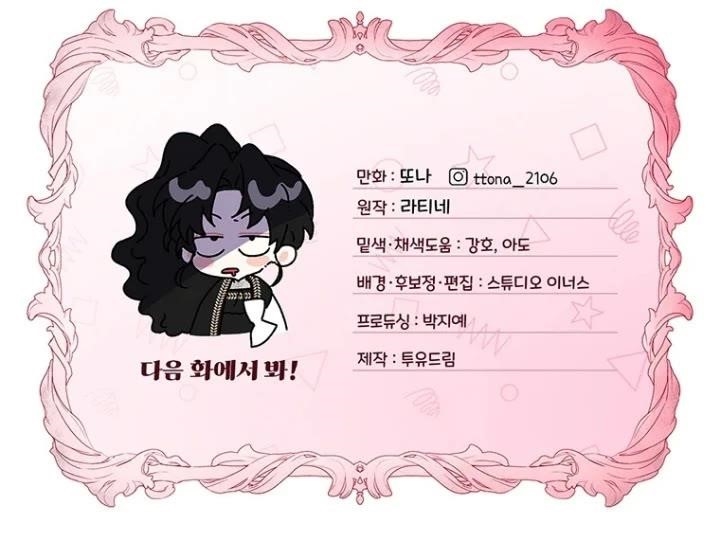 I Became The Male Lead’S Adopted Daughter - Chapter 139 Page 31