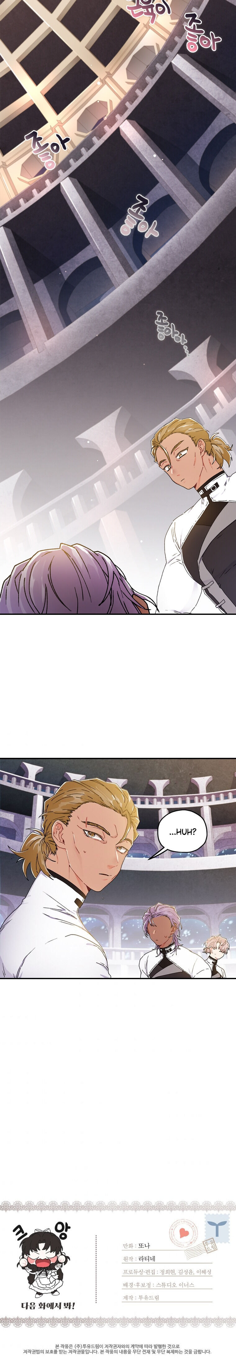 I Became The Male Lead’S Adopted Daughter - Chapter 15 Page 26