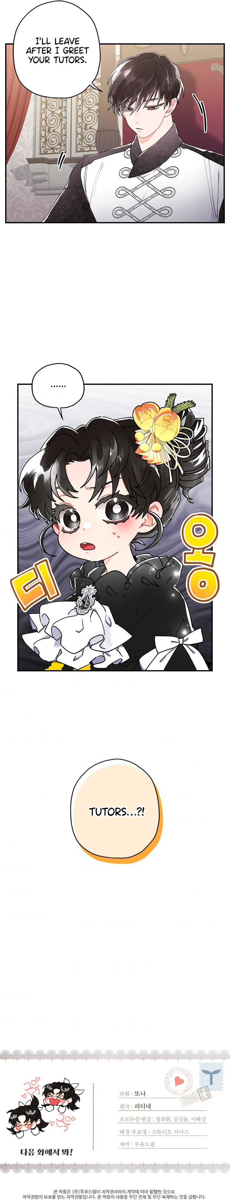 I Became The Male Lead’S Adopted Daughter - Chapter 17 Page 22