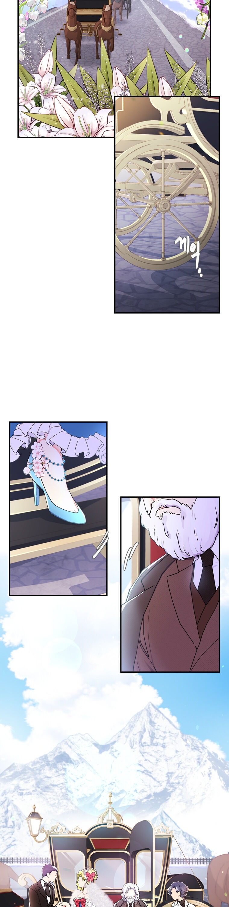 I Became The Male Lead’S Adopted Daughter - Chapter 18 Page 2