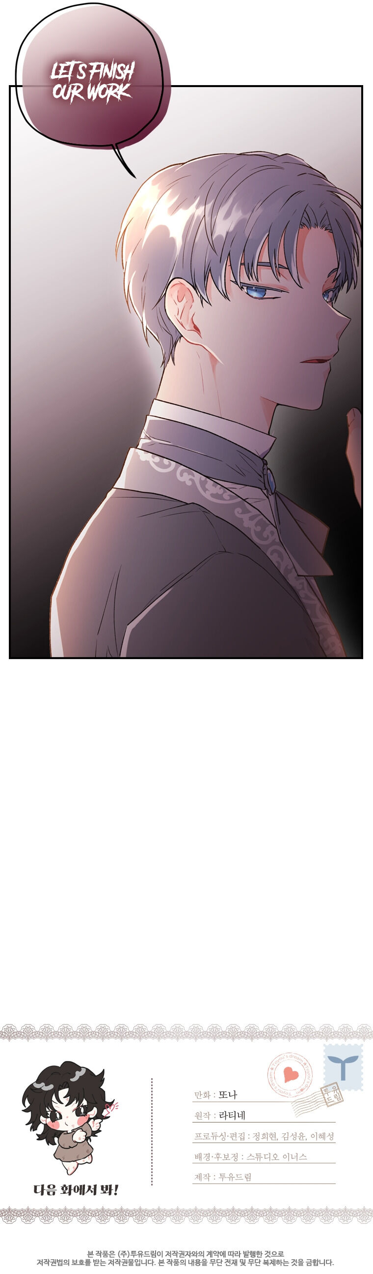 I Became The Male Lead’S Adopted Daughter - Chapter 2 Page 22