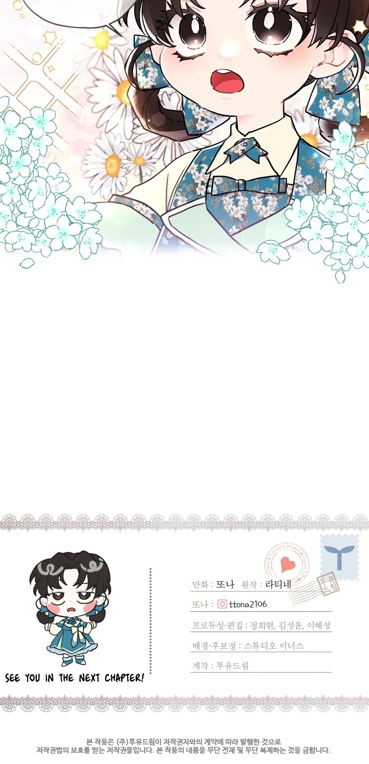 I Became The Male Lead’S Adopted Daughter - Chapter 26 Page 37