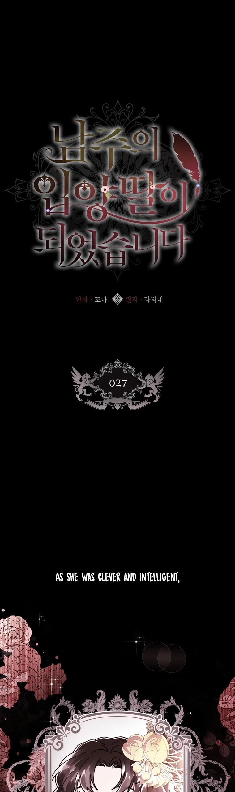 I Became The Male Lead’S Adopted Daughter - Chapter 27 Page 2