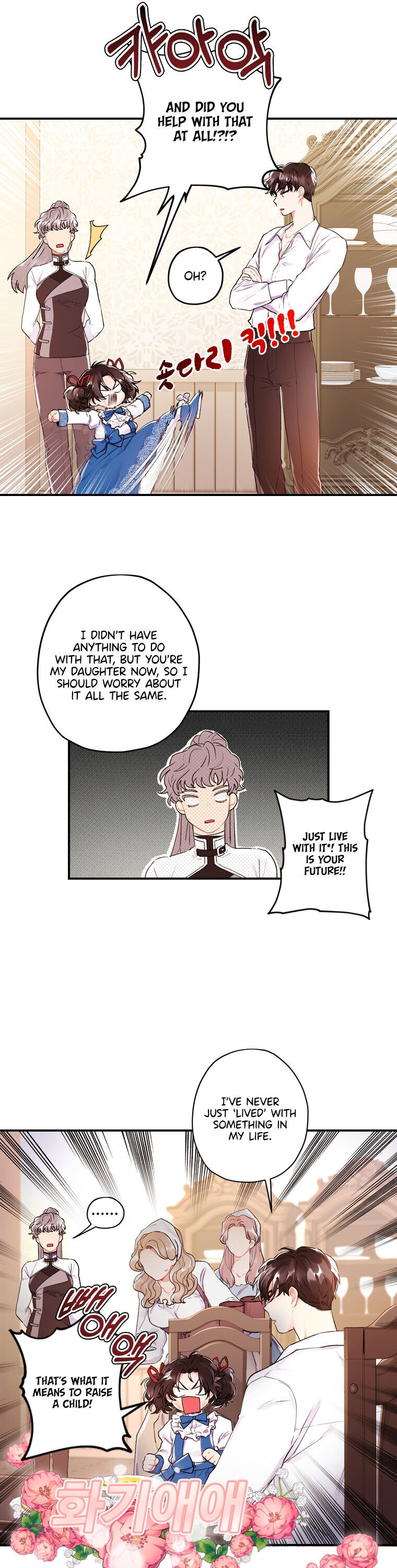 I Became The Male Lead’S Adopted Daughter - Chapter 3 Page 17