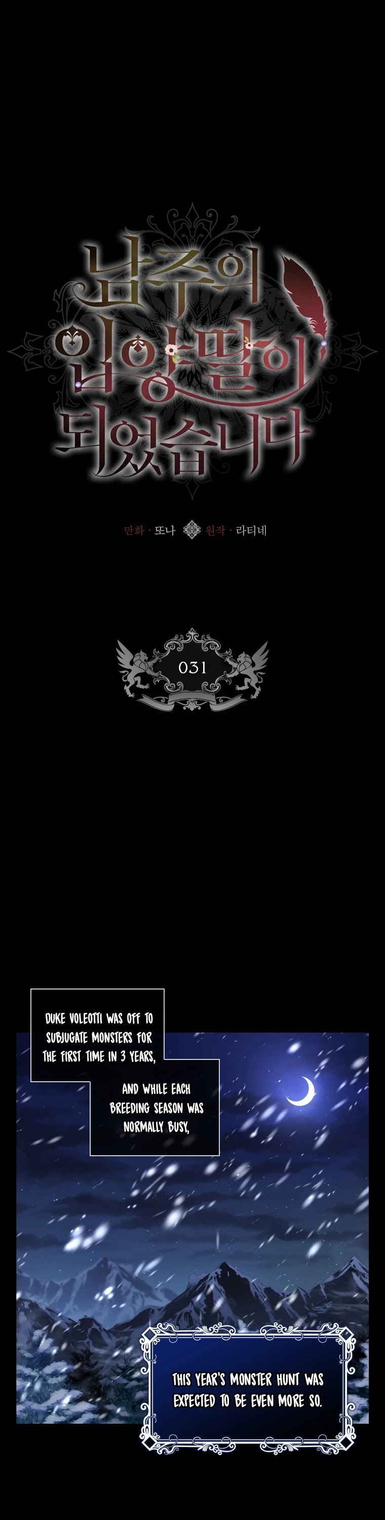 I Became The Male Lead’S Adopted Daughter - Chapter 31 Page 2