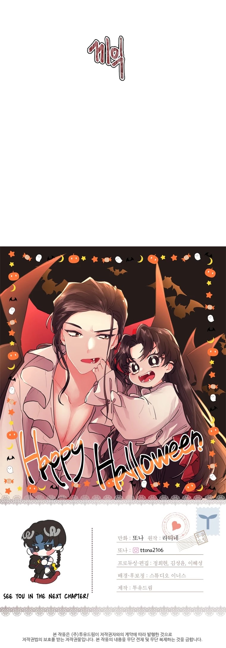 I Became The Male Lead’S Adopted Daughter - Chapter 31 Page 34