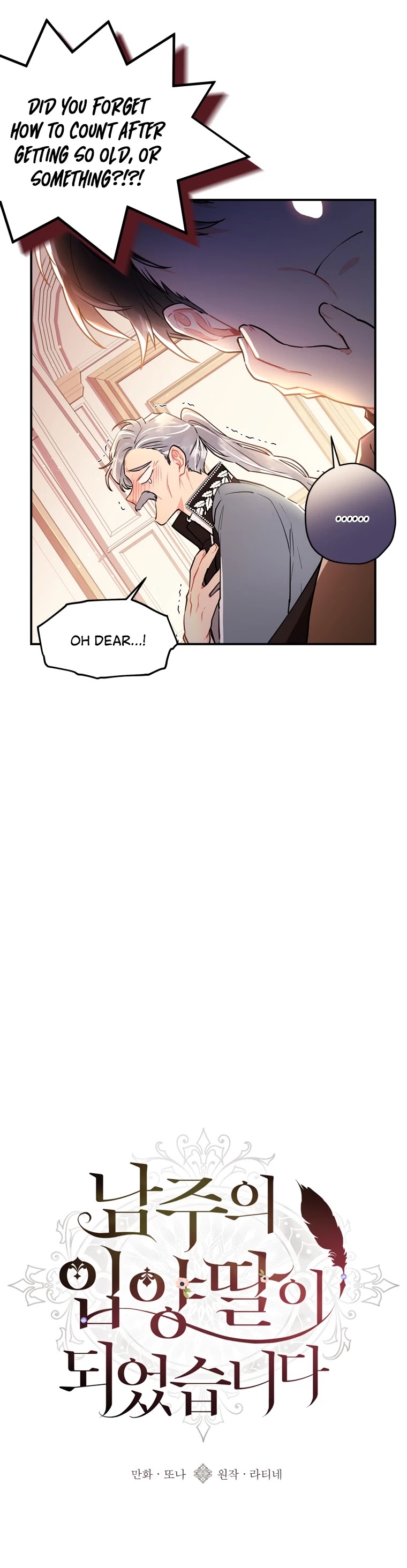 I Became The Male Lead’S Adopted Daughter - Chapter 37 Page 5