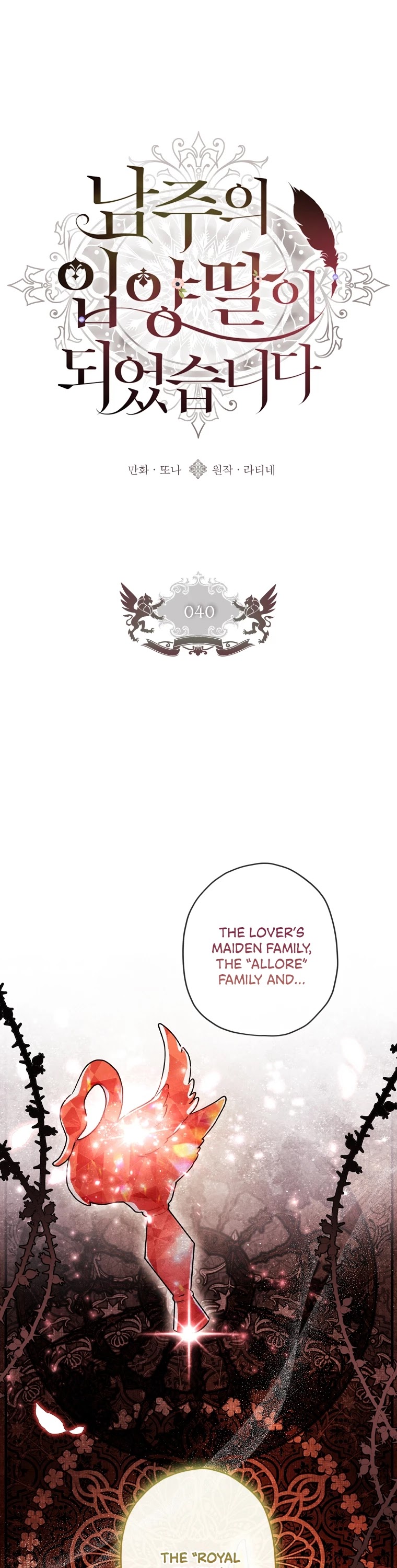 I Became The Male Lead’S Adopted Daughter - Chapter 40 Page 1