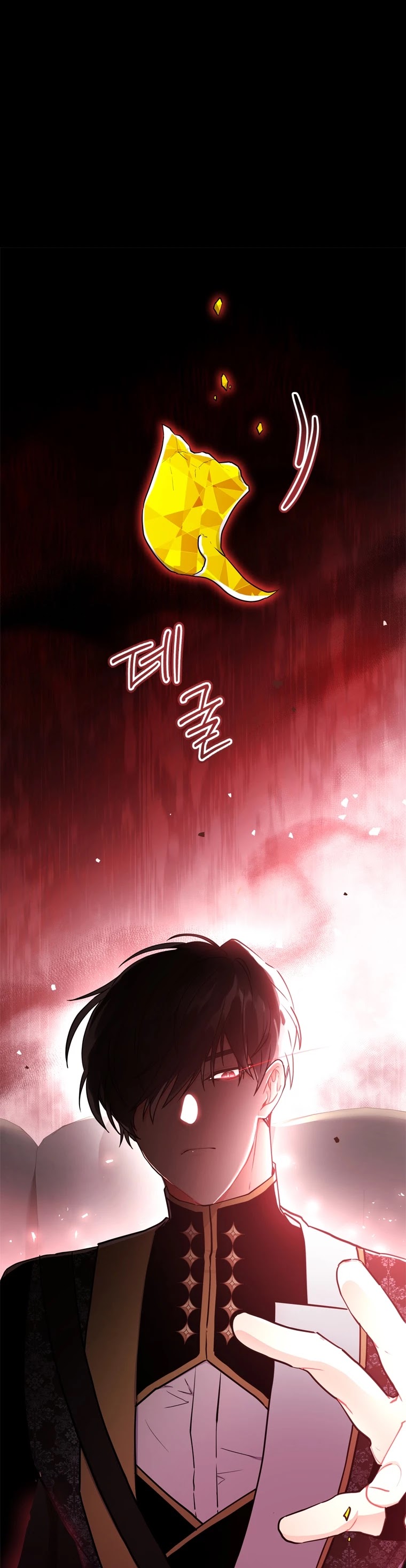 I Became The Male Lead’S Adopted Daughter - Chapter 40 Page 13