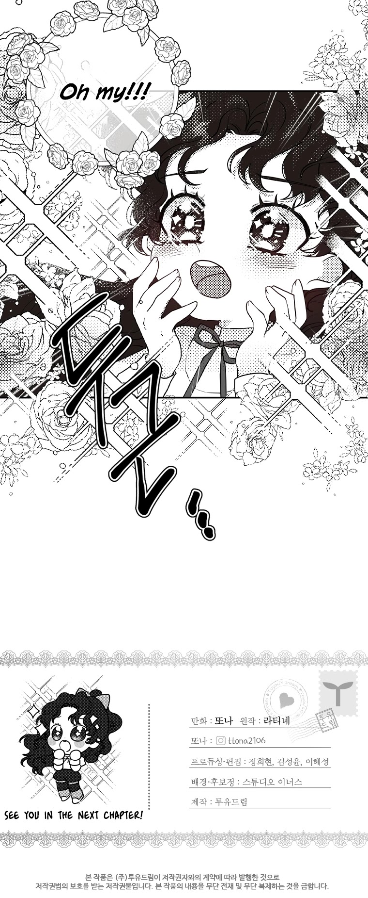 I Became The Male Lead’S Adopted Daughter - Chapter 40 Page 45