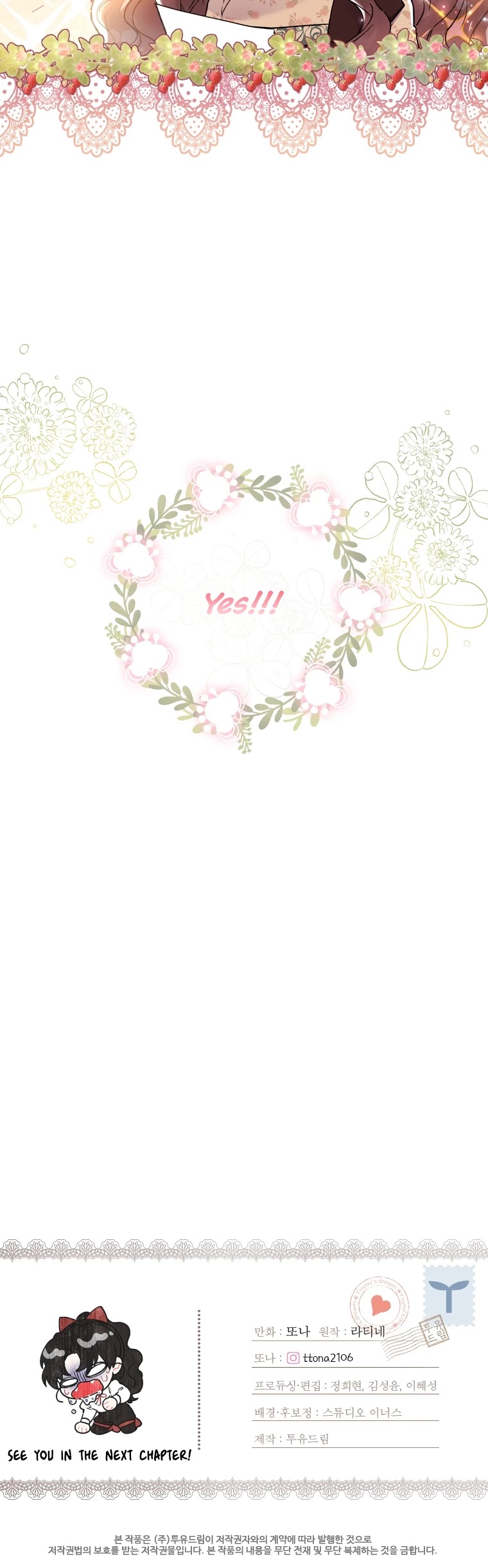 I Became The Male Lead’S Adopted Daughter - Chapter 41 Page 39