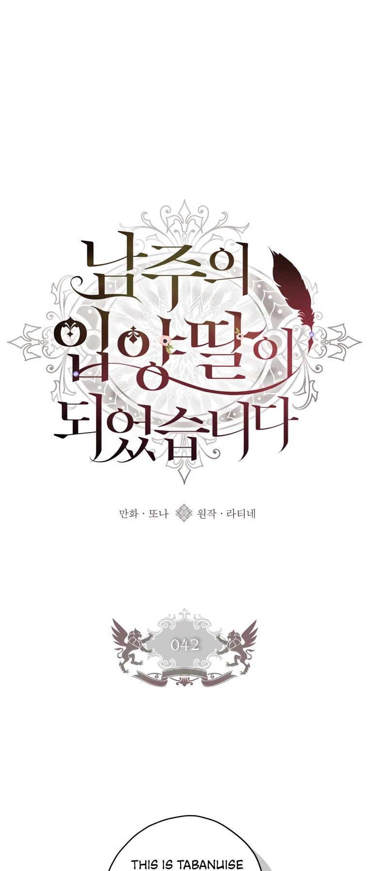 I Became The Male Lead’S Adopted Daughter - Chapter 42 Page 5