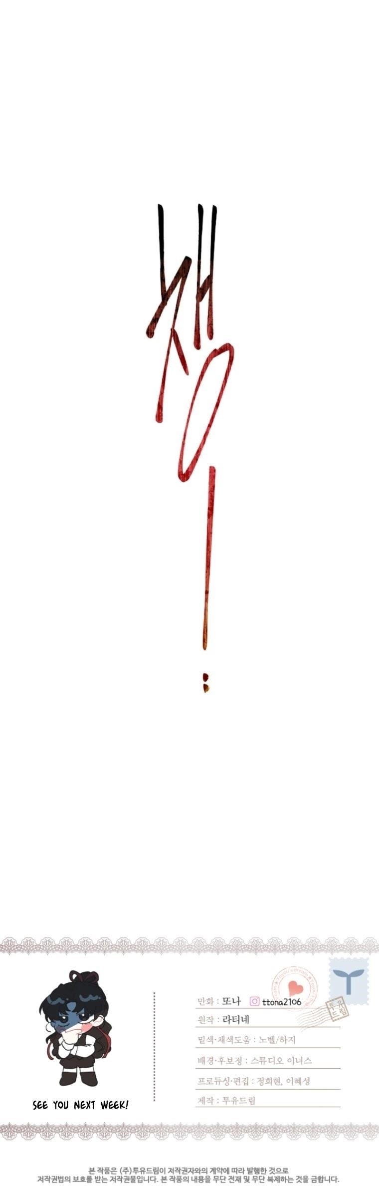 I Became The Male Lead’S Adopted Daughter - Chapter 46 Page 45