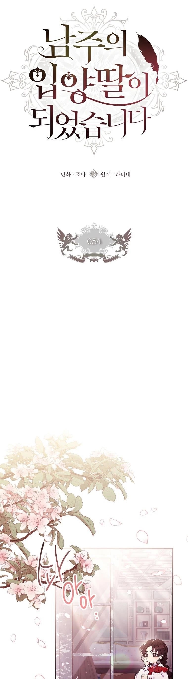 I Became The Male Lead’S Adopted Daughter - Chapter 54 Page 1