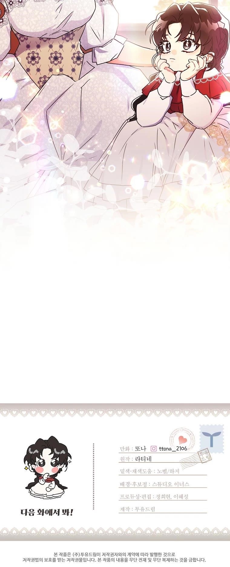 I Became The Male Lead’S Adopted Daughter - Chapter 54 Page 26