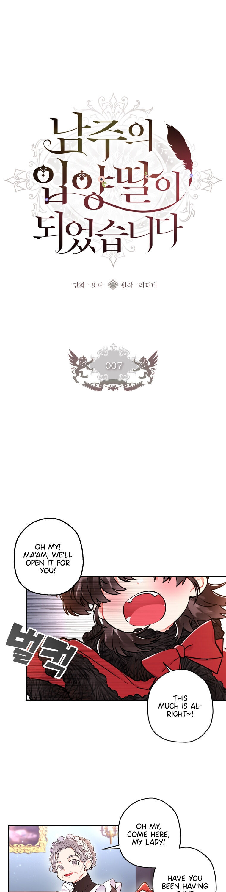 I Became The Male Lead’S Adopted Daughter - Chapter 7 Page 1