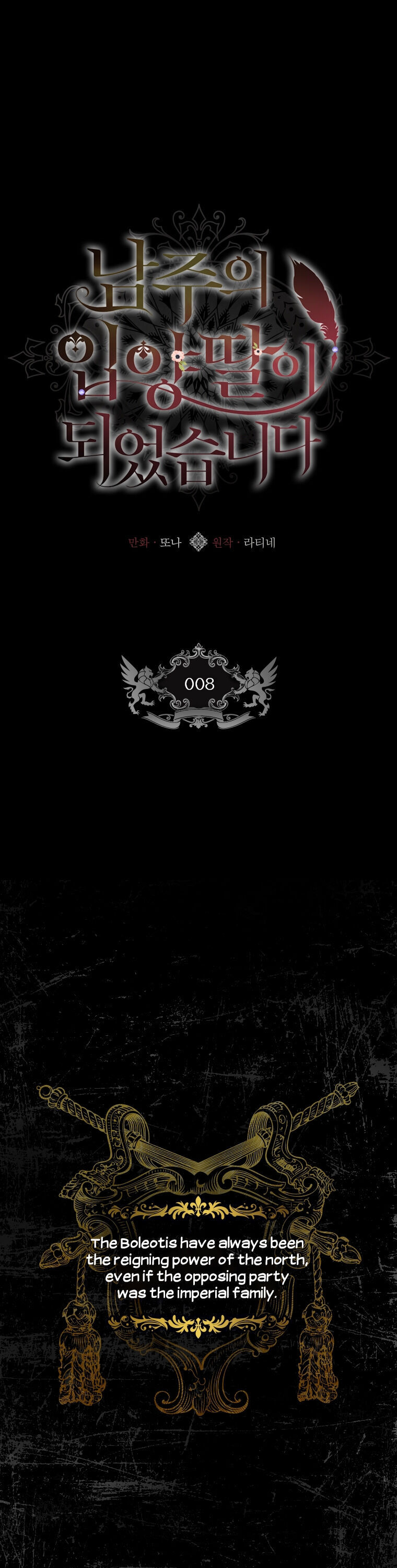 I Became The Male Lead’S Adopted Daughter - Chapter 8 Page 1