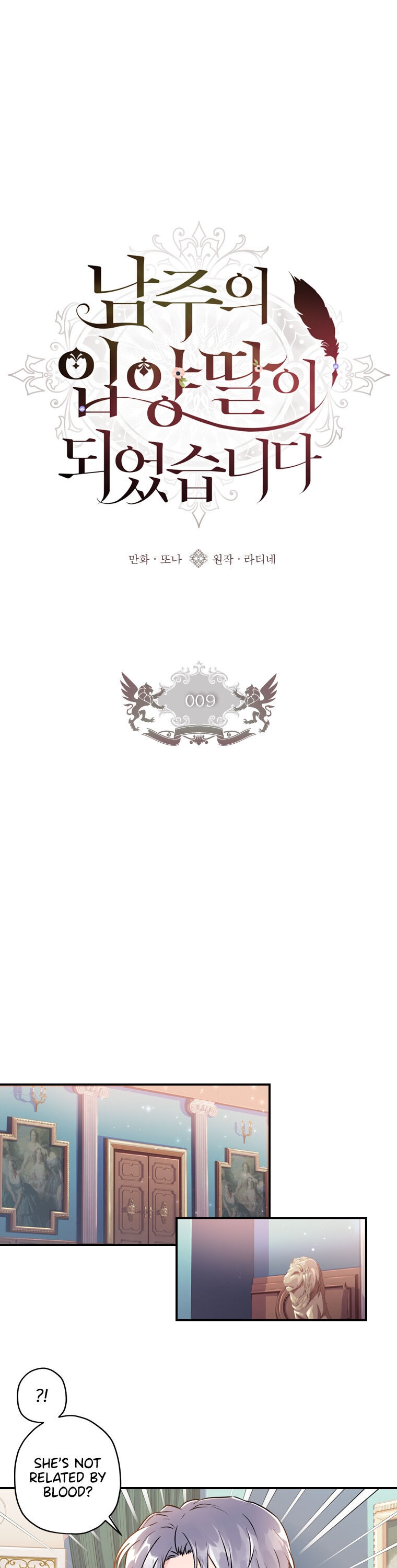 I Became The Male Lead’S Adopted Daughter - Chapter 9 Page 1