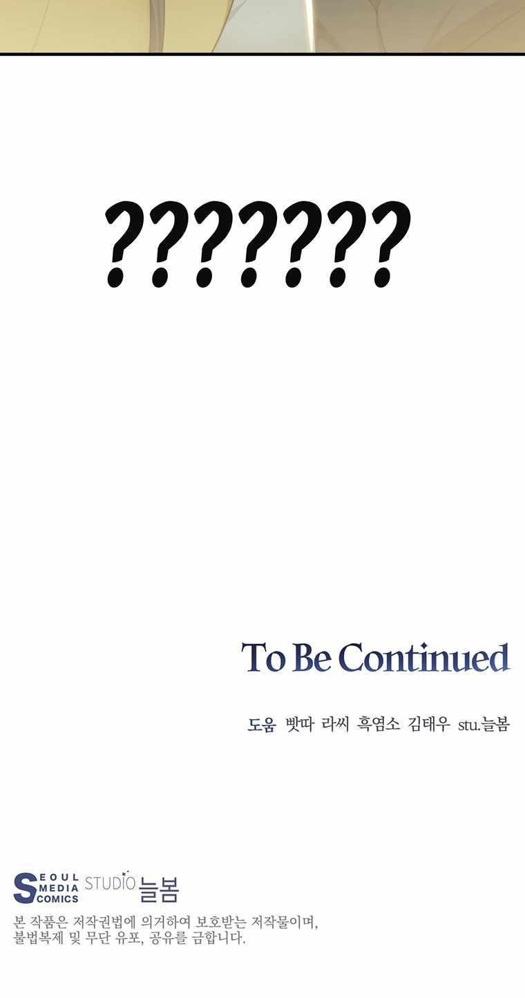 Stuck in the Tower - Chapter 11 Page 54