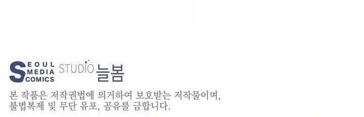 Stuck in the Tower - Chapter 113 Page 11