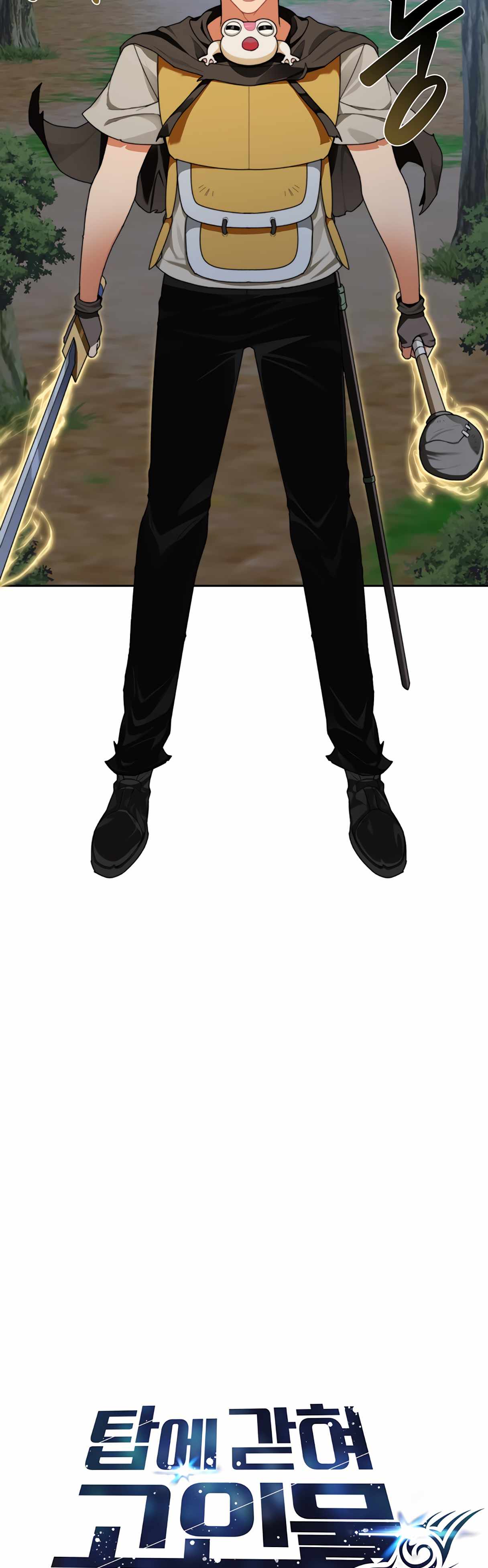 Stuck in the Tower - Chapter 17 Page 15