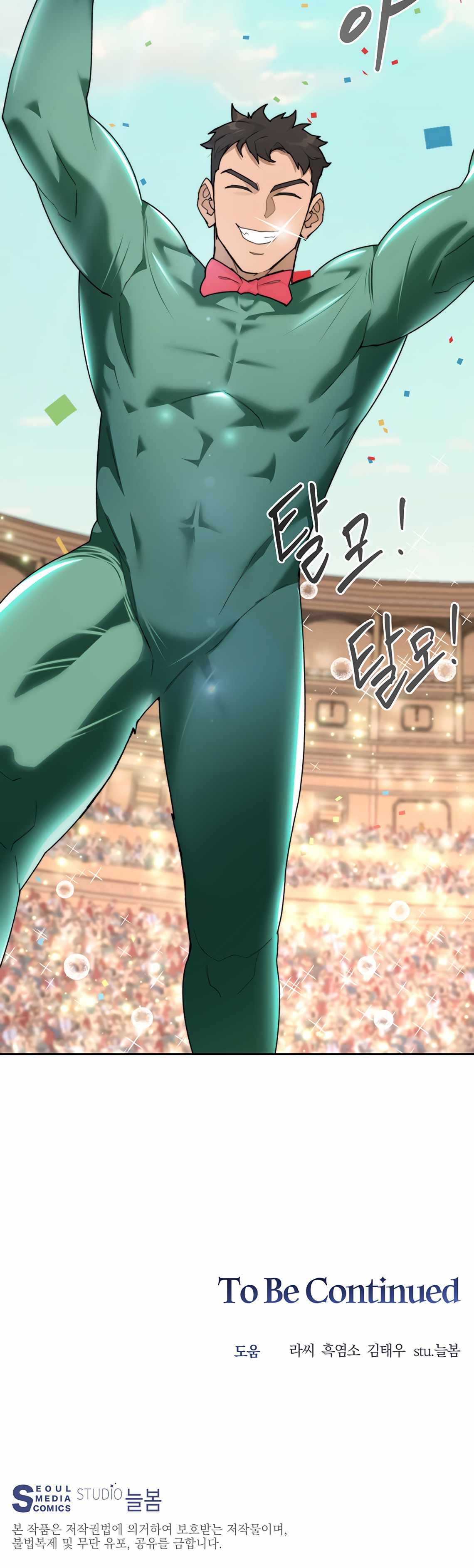 Stuck in the Tower - Chapter 25 Page 45