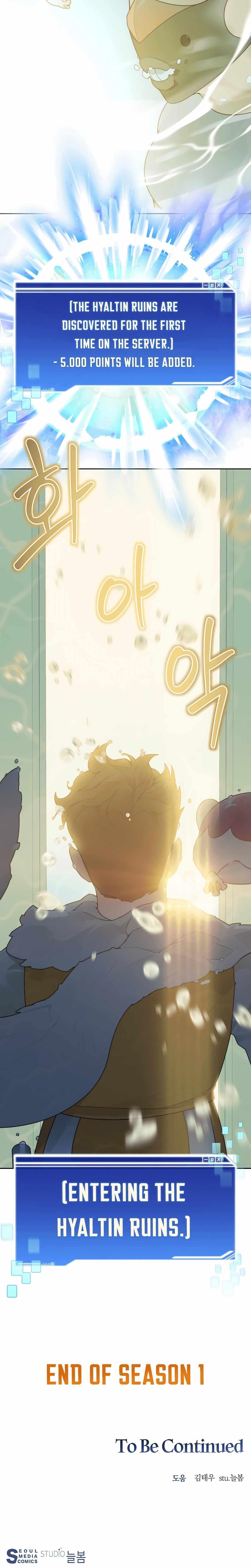 Stuck in the Tower - Chapter 37 Page 30