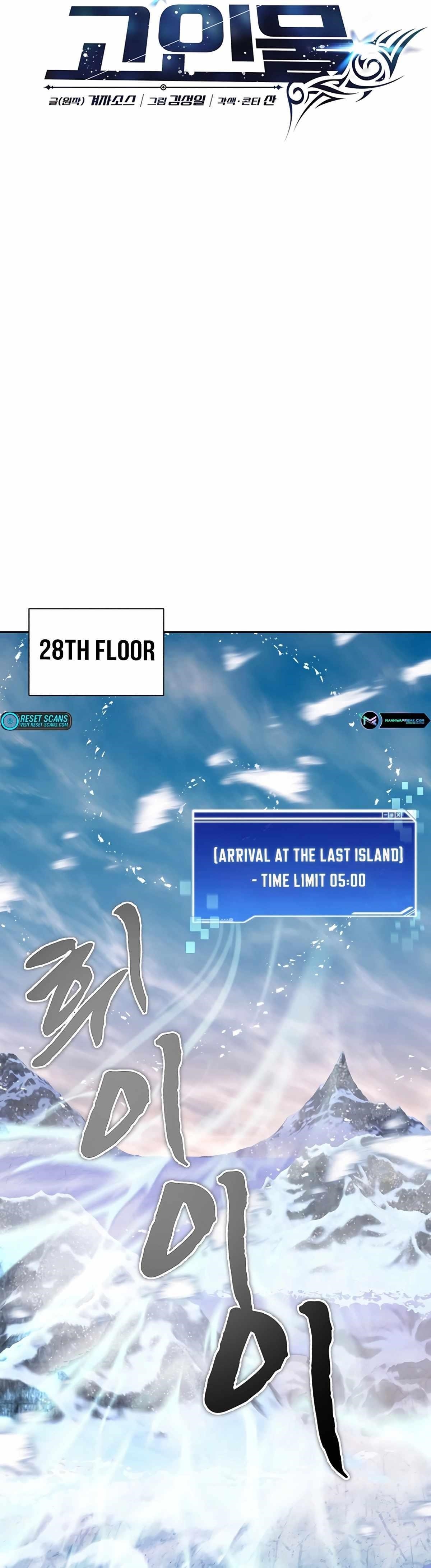 Stuck in the Tower - Chapter 59 Page 28