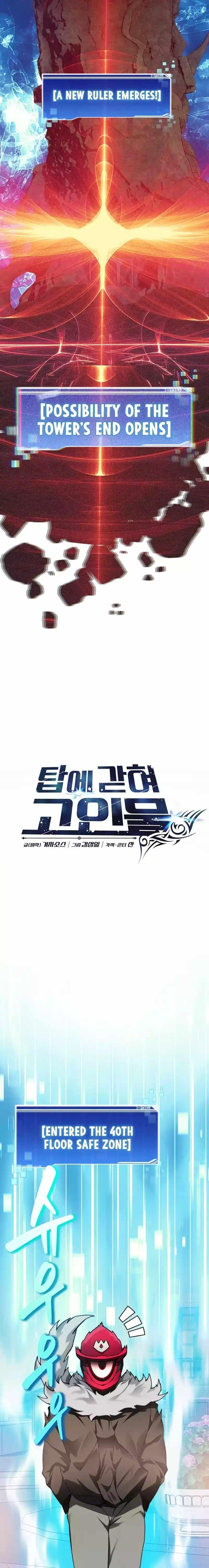 Stuck in the Tower - Chapter 81 Page 11