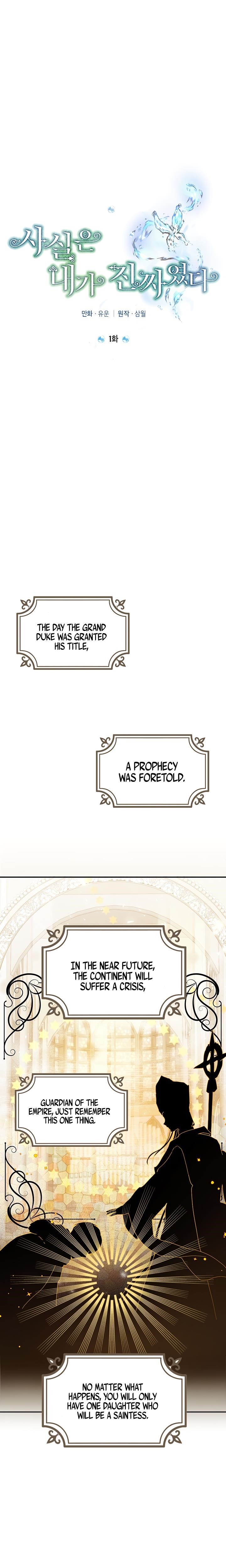 Actually, I Was the Real One - Chapter 1 Page 11