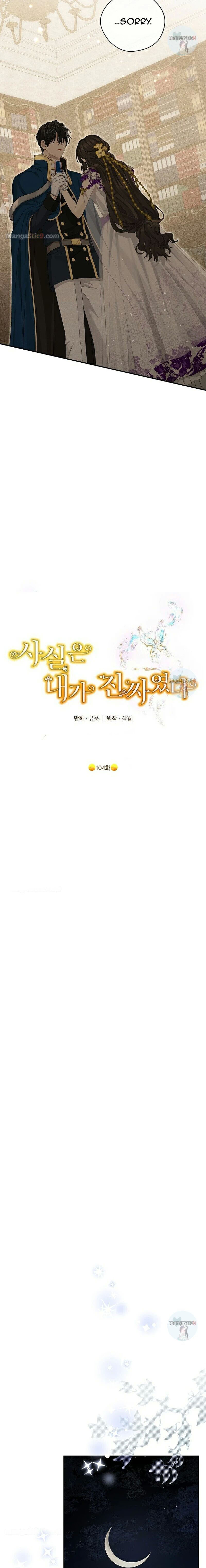 Actually, I Was the Real One - Chapter 104 Page 10