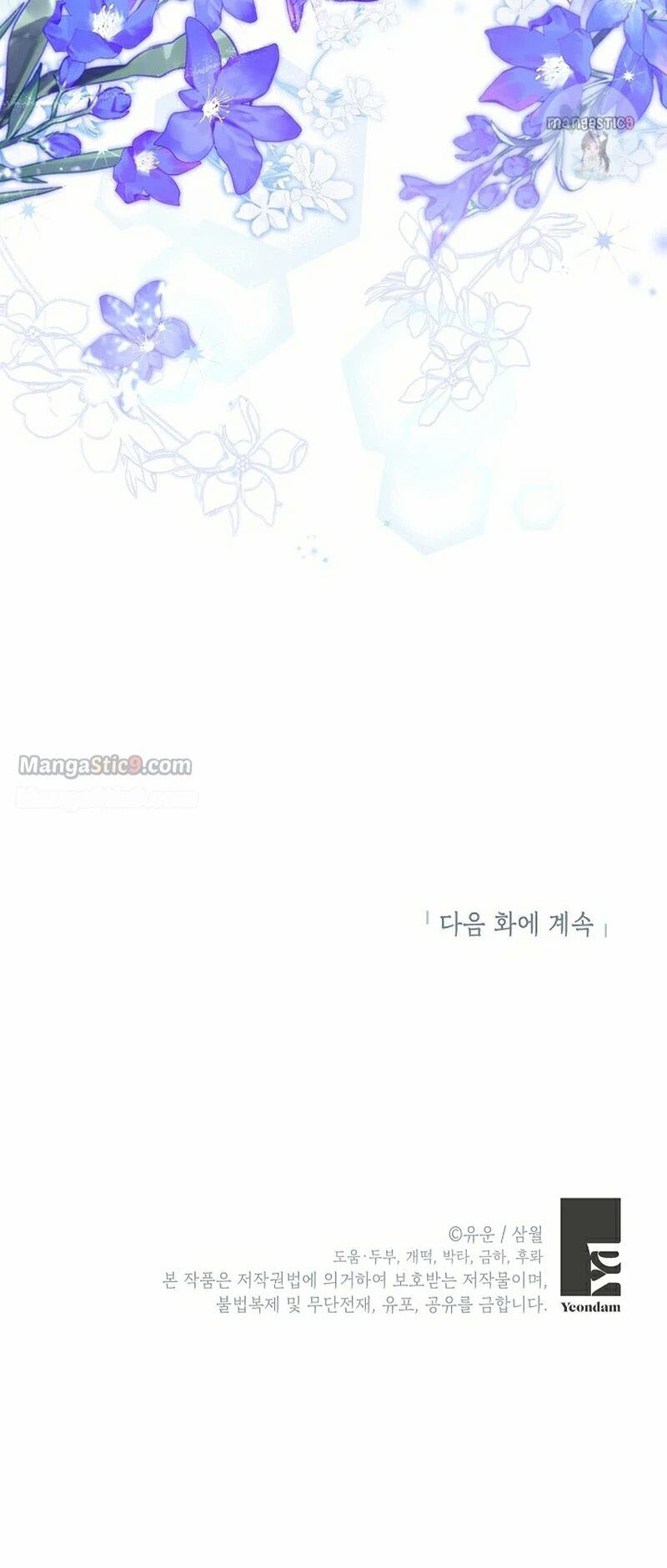 Actually, I Was the Real One - Chapter 104 Page 24