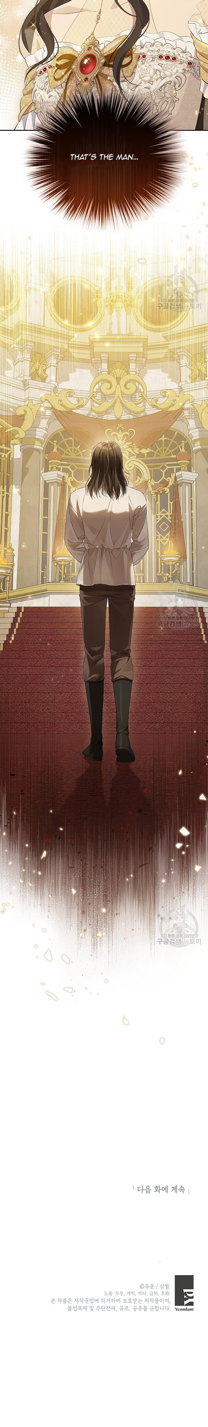 Actually, I Was the Real One - Chapter 115 Page 12