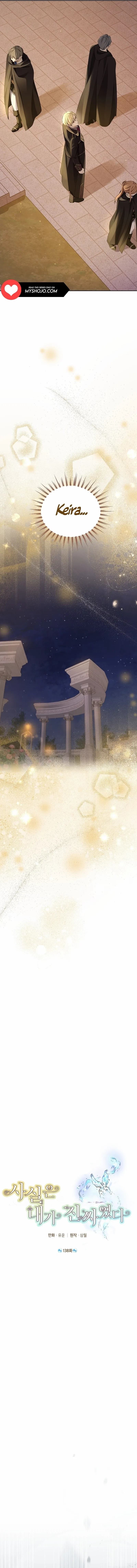 Actually, I Was the Real One - Chapter 138 Page 2