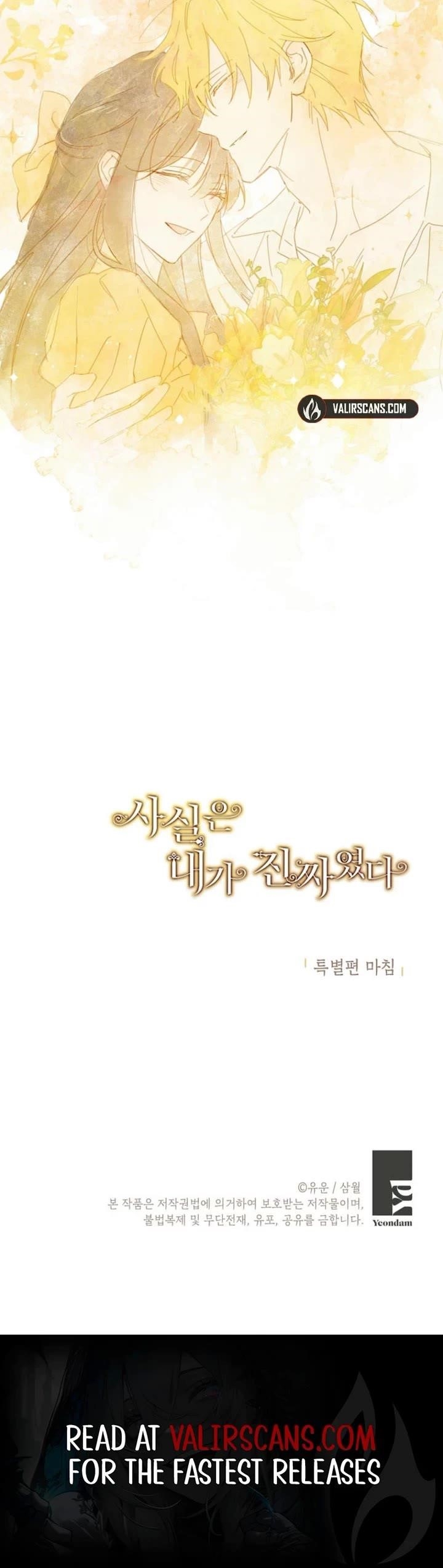 Actually, I Was the Real One - Chapter 152 Page 11