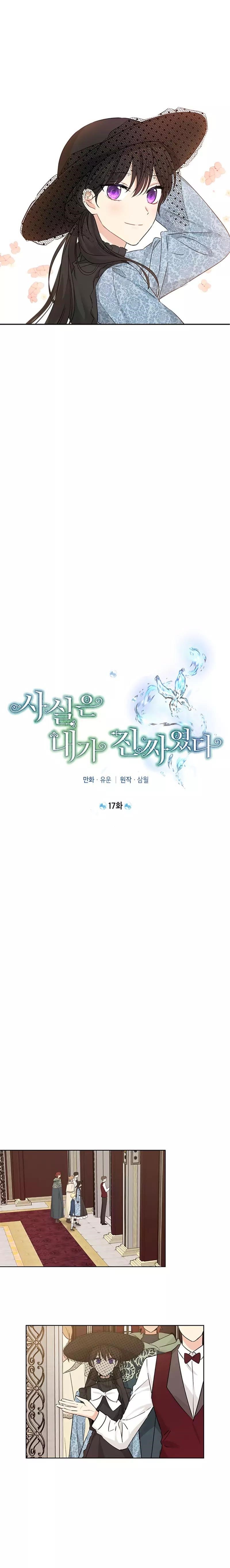 Actually, I Was the Real One - Chapter 17 Page 3