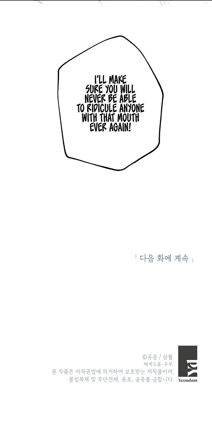 Actually, I Was the Real One - Chapter 2 Page 17