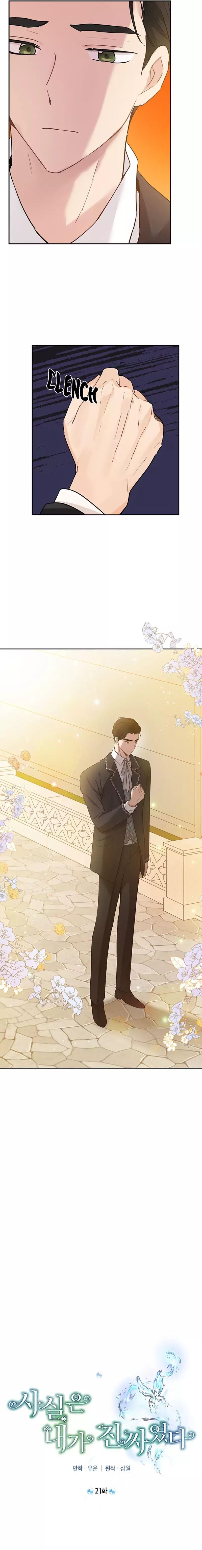 Actually, I Was the Real One - Chapter 21 Page 6