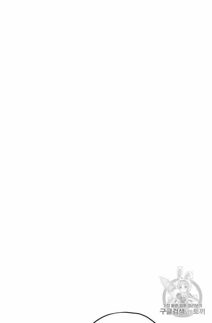 Actually, I Was the Real One - Chapter 24 Page 45