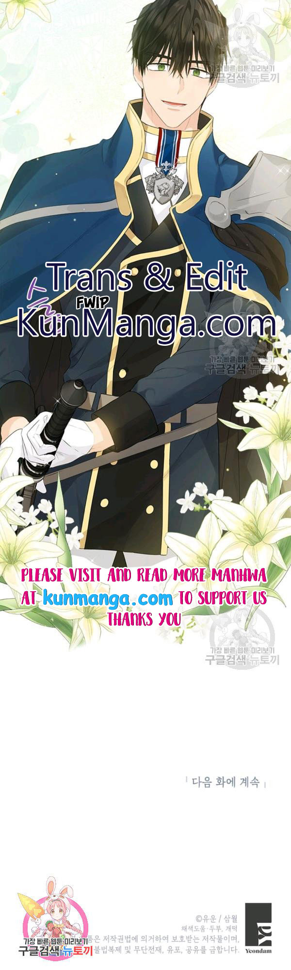 Actually, I Was the Real One - Chapter 41.5 Page 15