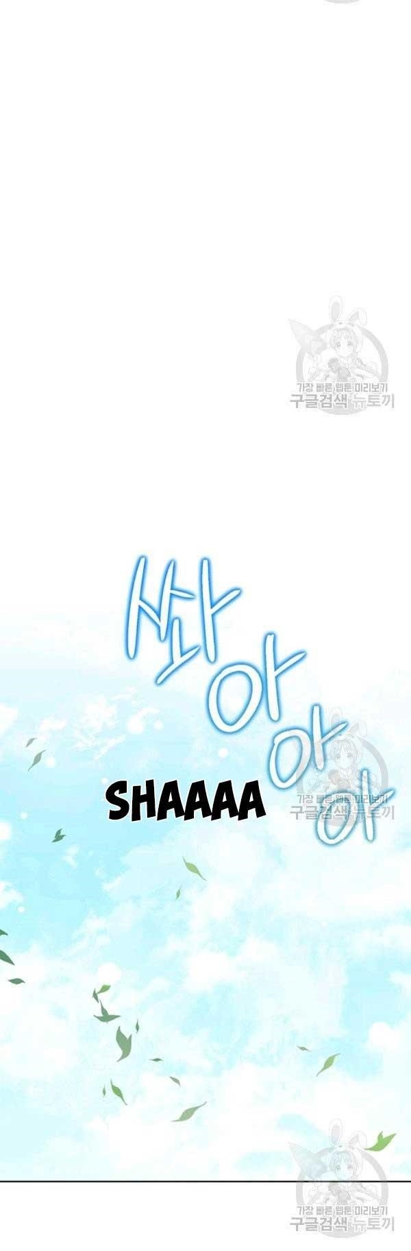 Actually, I Was the Real One - Chapter 43.5 Page 14