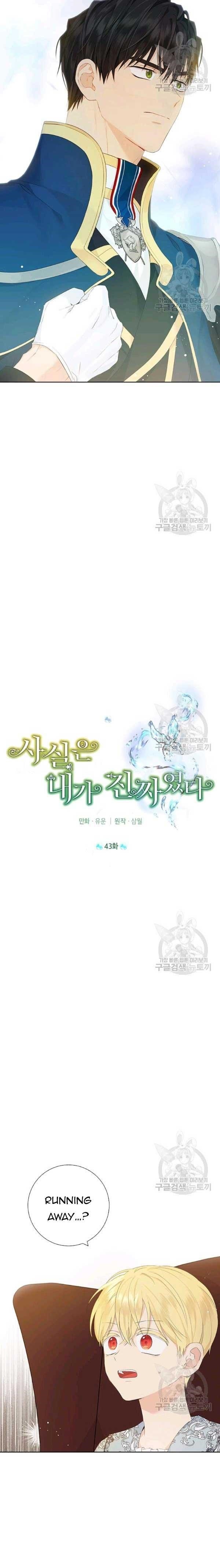 Actually, I Was the Real One - Chapter 43.5 Page 8